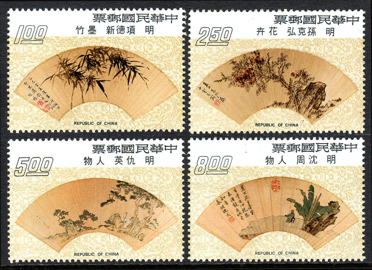 China Taiwan 1841-1844, Mnh. Painted Fans, Bamboo Design, Ming Dynasty, 1973